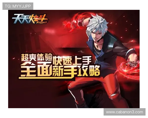 亚星娱乐电游官网注册流程与新手指南帮助新手快速上手游戏体验