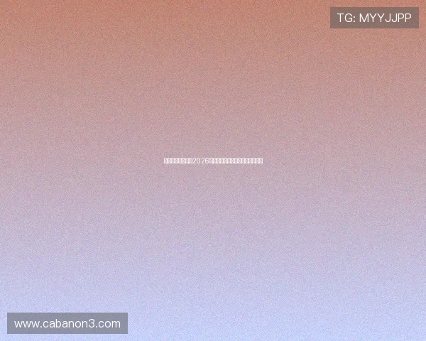 亚星代理官网提供2026年世界杯比赛直播与精彩瞬间回放