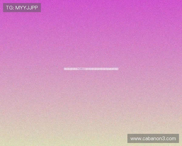 亚星娱乐游戏网站：2026世界杯赛场风云录：现场直击比赛氛围与观众反应